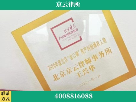 威海-养殖场拆迁律师