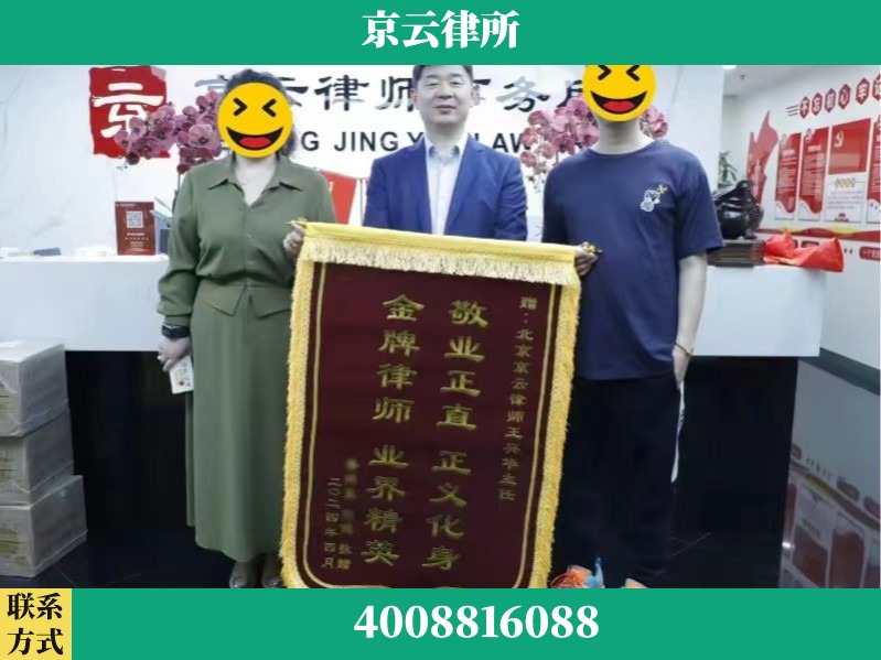 威海-企业拆迁维权律师
