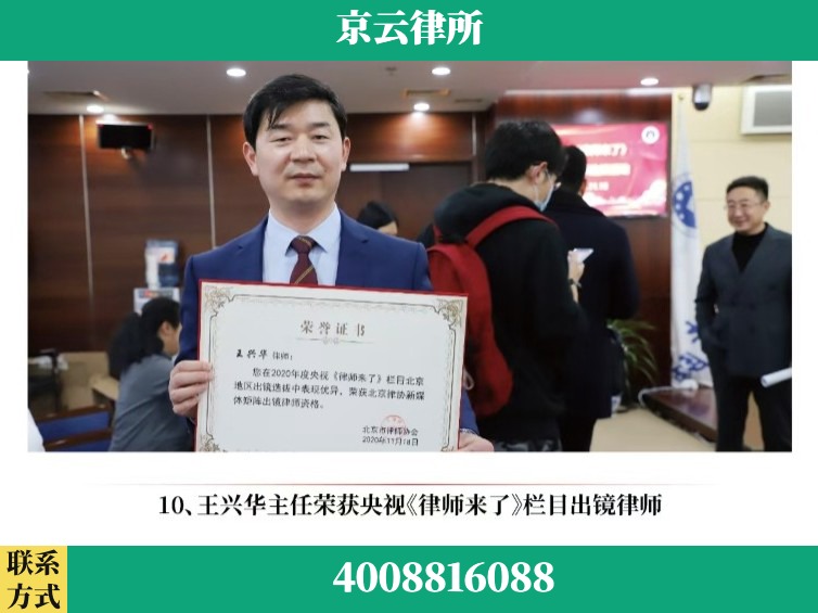 威海-企业征收律师