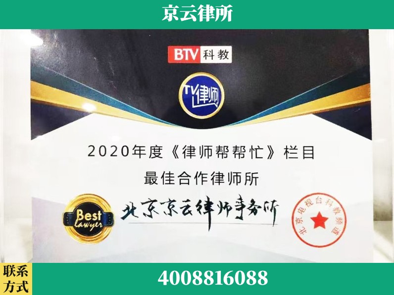 威海-企业拆迁律师